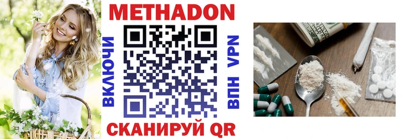 МЕТАДОН methadone  где купить наркоту  Электросталь 